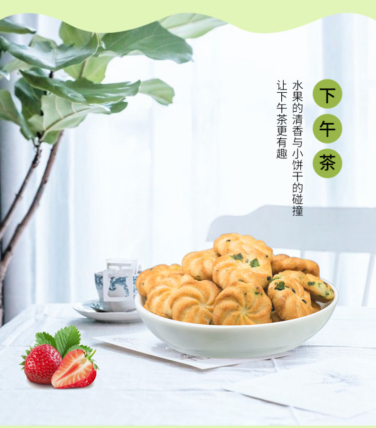 怡鹭 香葱味小曲奇饼干 400g 图5