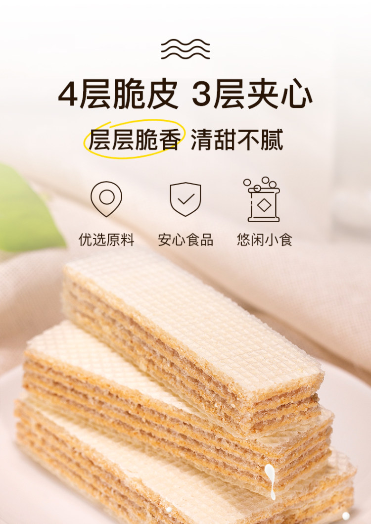 网红零食 老先生 豆乳威化饼干共400g 图1