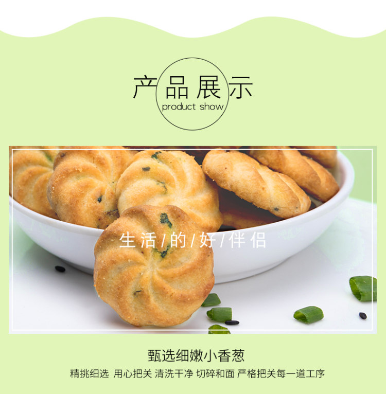 怡鹭 香葱味小曲奇饼干 400g 图3