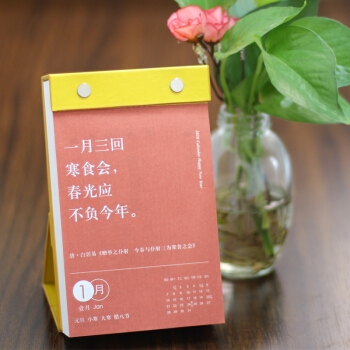 TRNFA 信发 TN-8001 2020年文艺翻历礼品 图4