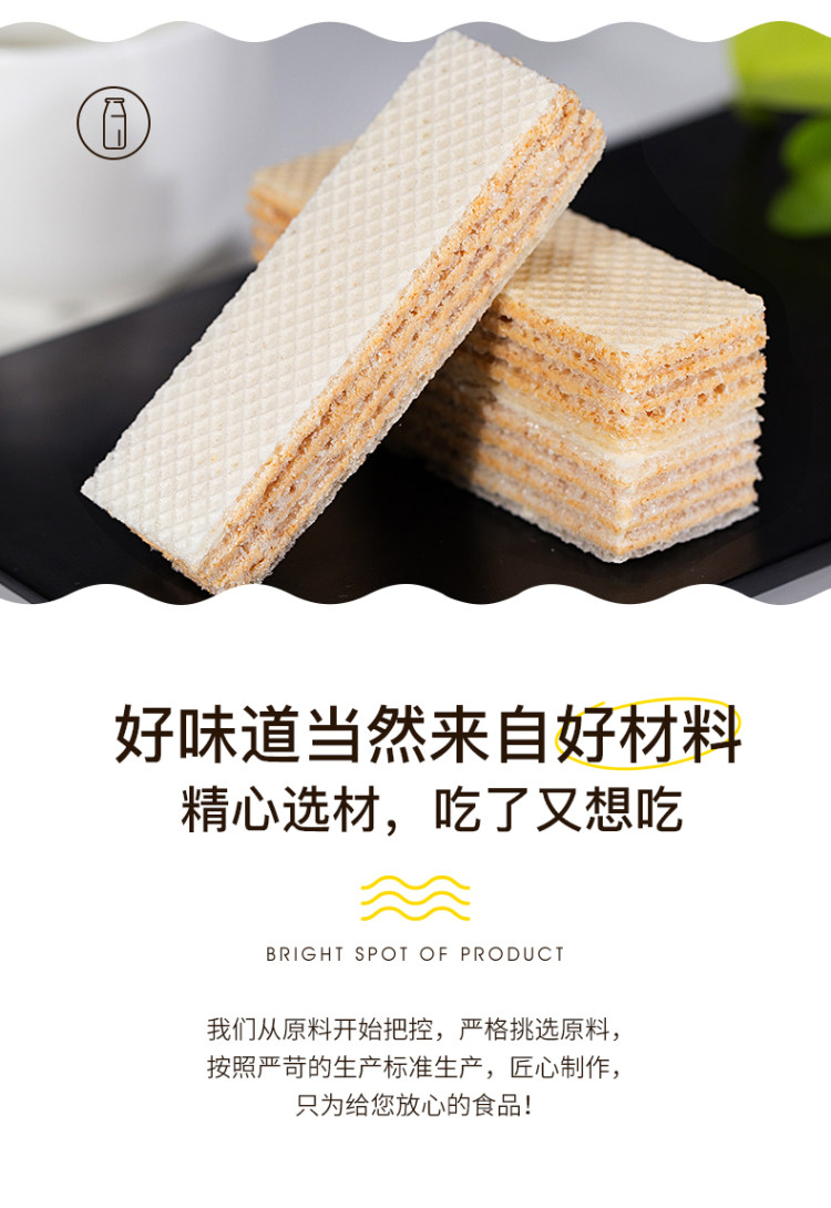 网红零食 老先生 豆乳威化饼干共400g 图3