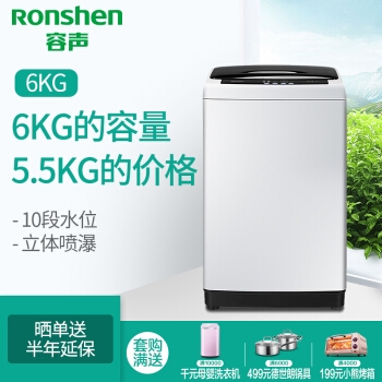 Ronshen 容声 XQB60-L1028 6公斤 全自动波轮洗衣机 图2