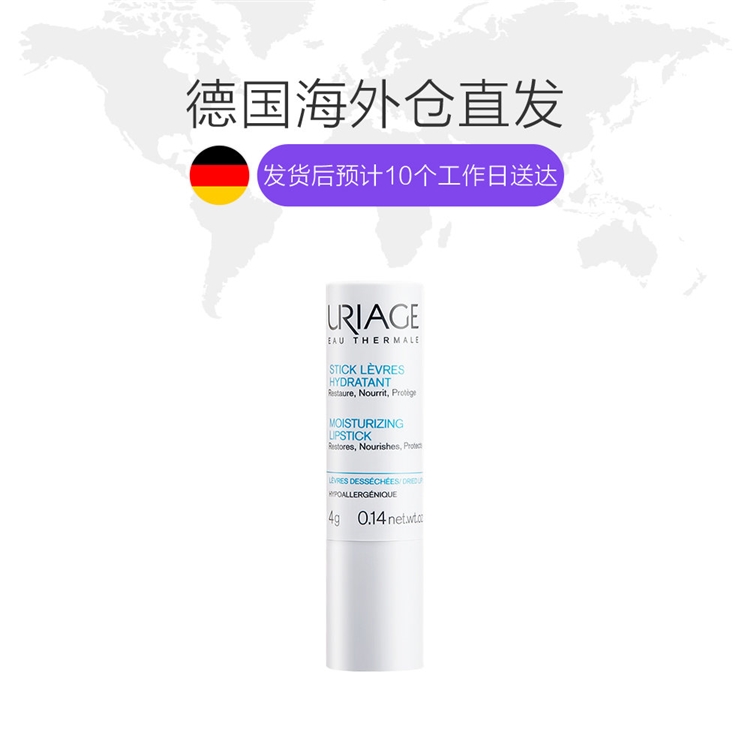 URIAGE 依泉 柔润护唇膏 4g *4件 +凑单品 图3