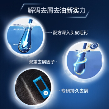 Head & Shoulders 海飞丝 男士劲感去油洗发露450ml*2（赠：同款洗发水80ml*2+舒肤佳 焕肤红石榴香皂108g*3） 图4