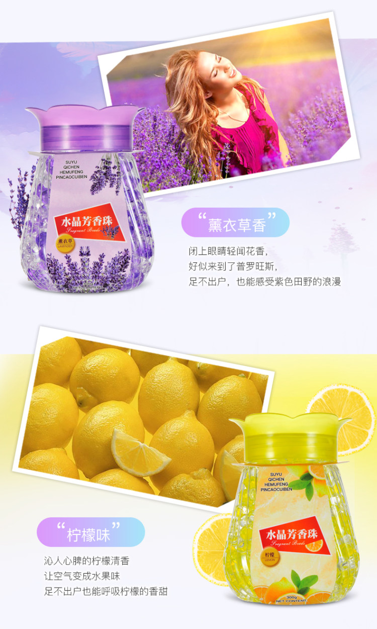 voeivoei 除味芳香珠 图6