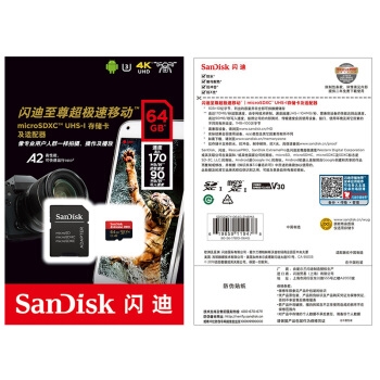 SanDisk 闪迪 至尊超极速移动版 MicroSD存储卡 64GB 图5