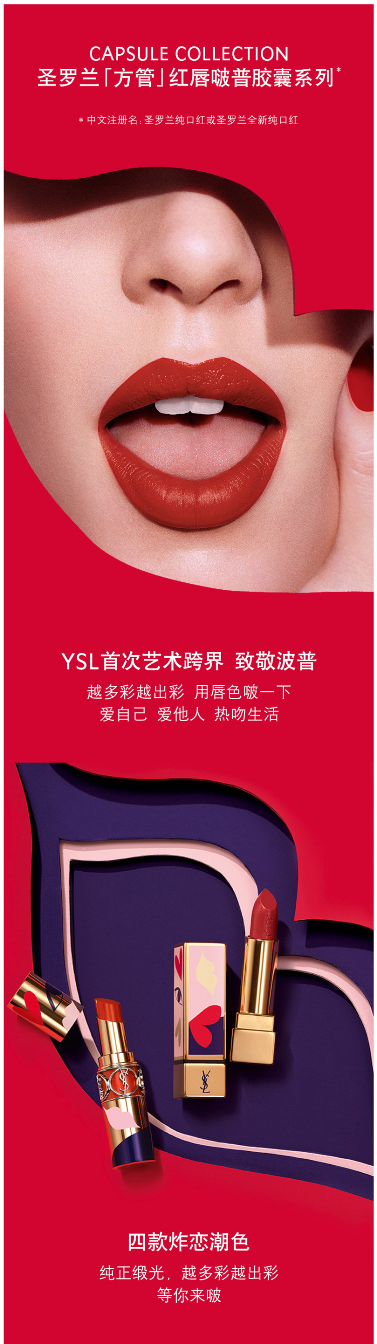 圣罗兰 YSL 方管口红 有23种色号 图1