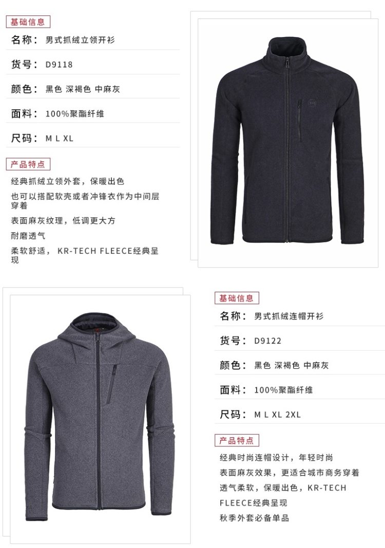 地球科学家 Polartec 100 男抓绒衣 轻暖无静电 图11
