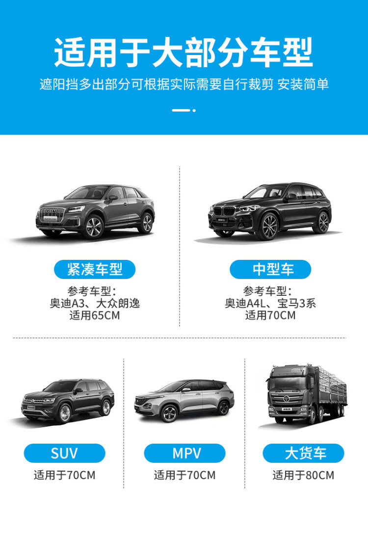 汽车遮阳遮阳板 送吸盘侧窗帘2片 图6