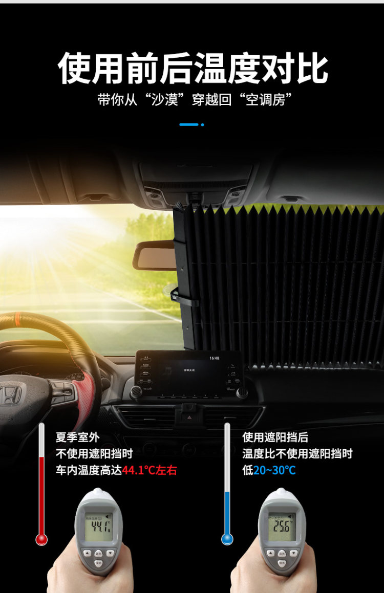 汽车遮阳遮阳板 送吸盘侧窗帘2片 图3
