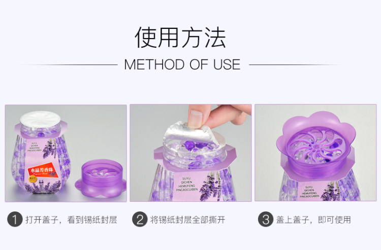 voeivoei 除味芳香珠 图10