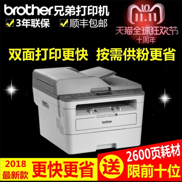 brother 兄弟 DCP-B7530DN 黑白激光多功能一体机 图2