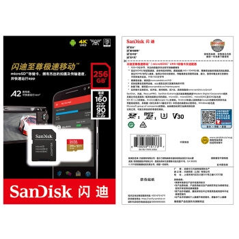 SanDisk 闪迪 Extreme 至尊极速 A2 UHS-I U3 microSD存储卡 256GB 图5