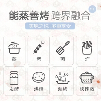 Panasonic 松下 NU-JA101W 15L 电烤箱 图3