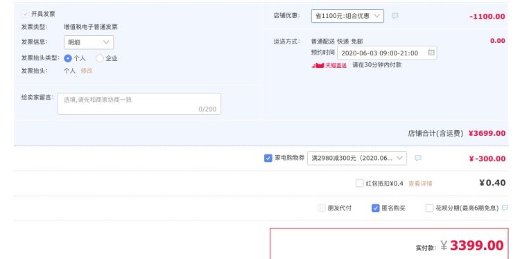 海信 75英寸 4K高清 智能液晶电视 图1