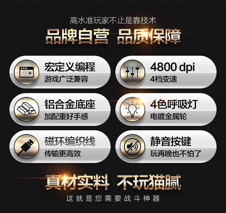 英菲克  静音宏编程4800PDI游戏鼠标 图4