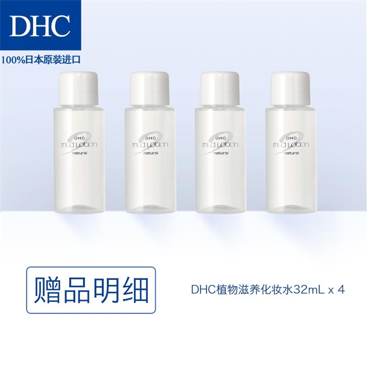 DHC 蝶翠诗 辅酶Q10 弹力精萃润白霜 100g *2件 图2
