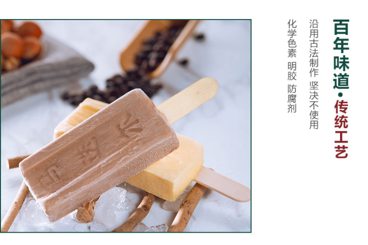 马迭尔 全家福冰激凌雪糕 7口味共11支 图3