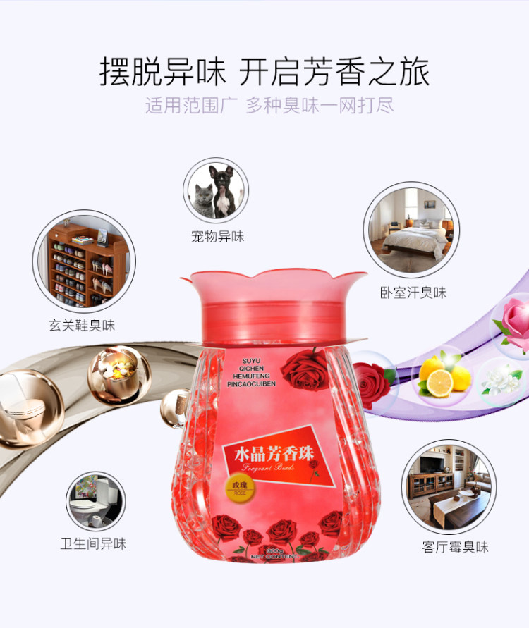 voeivoei 除味芳香珠 图2