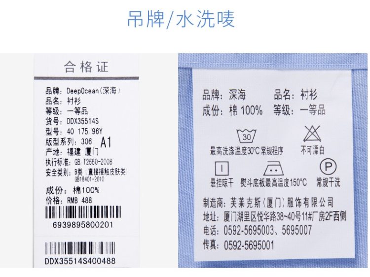 日本 深海 DeepOcean 双领不变形 高支新疆长绒棉 男免烫短袖衬衫 图24