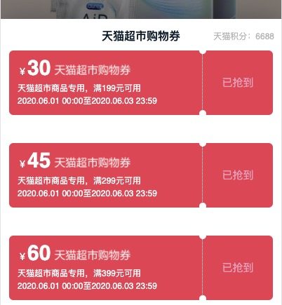 杜蕾斯 AiR空气快感三合一避孕套 比冈本003更薄更润 图1