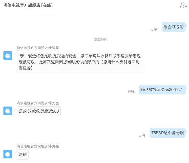 海信 75英寸 4K高清 智能液晶电视 图2