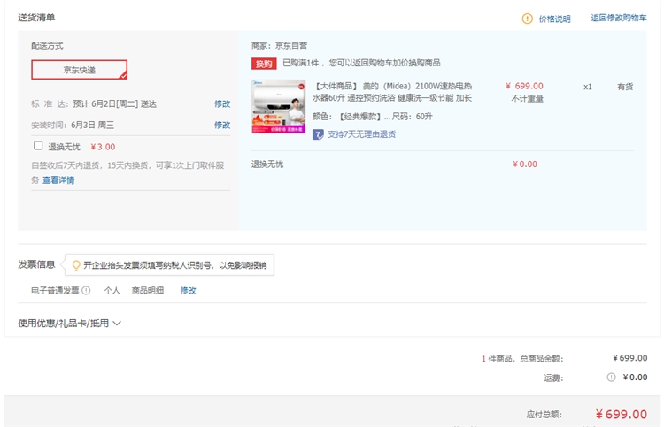 Midea 美的 F60-15WB5(Y) 电热水器 60升 图1