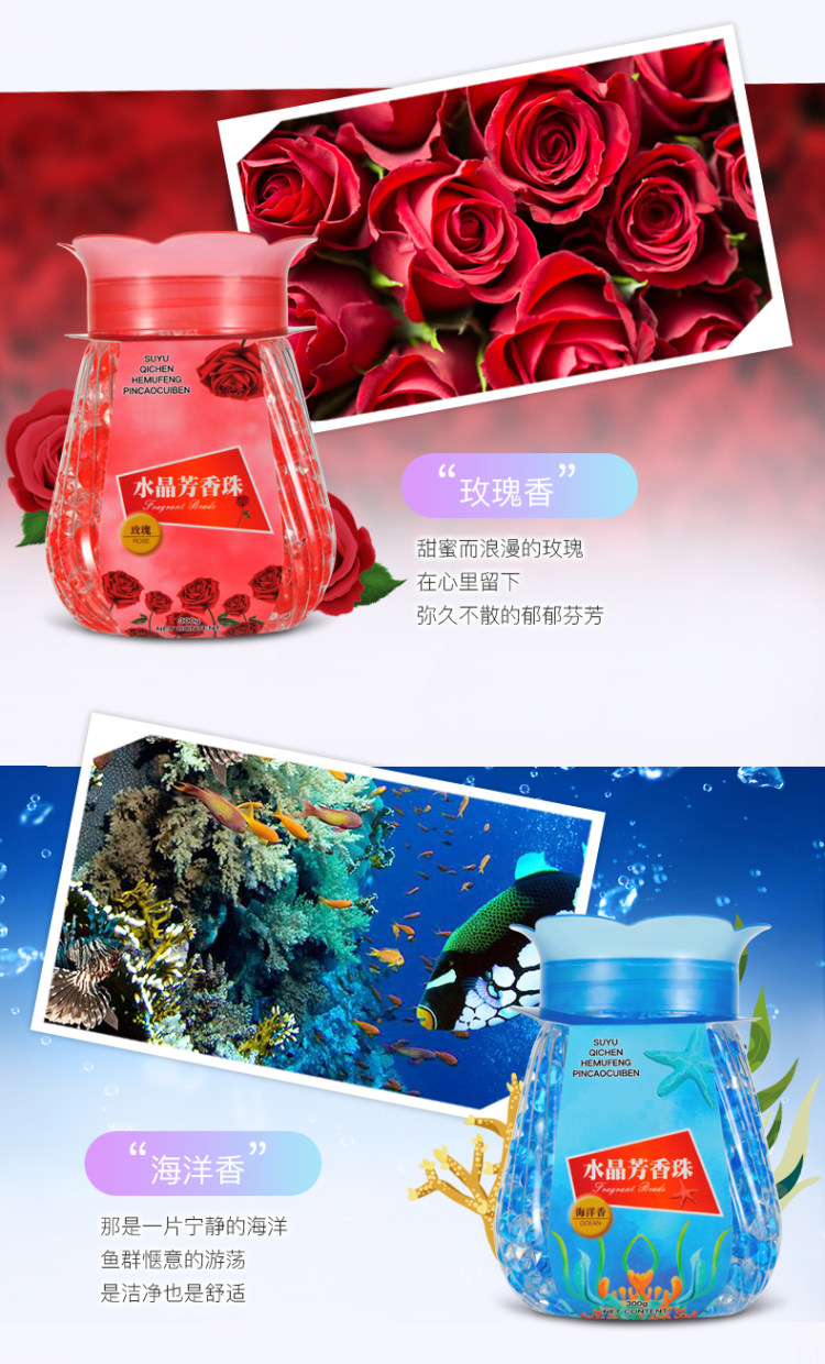 voeivoei 除味芳香珠 图7