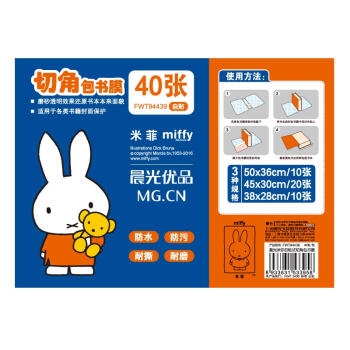 京东PLUS会员、优惠券码： 京东商城 自营晨光办公文具促销 满119减20元券 图8