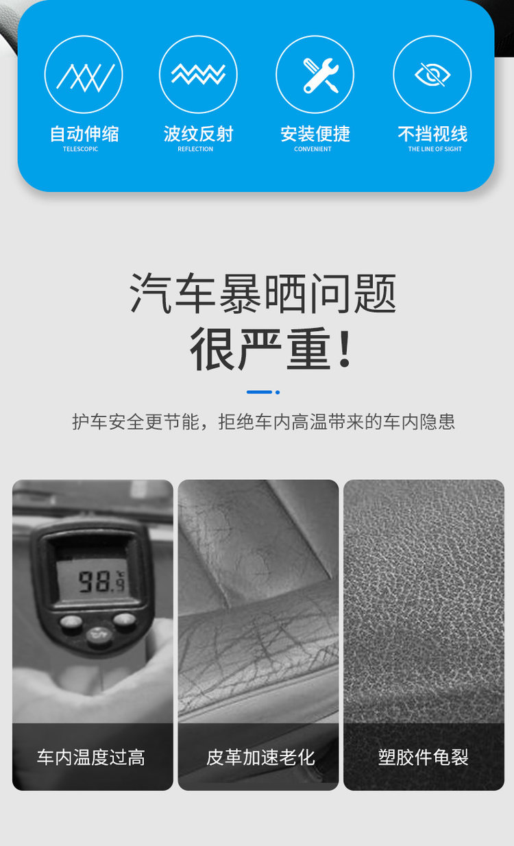 汽车遮阳遮阳板 送吸盘侧窗帘2片 图2
