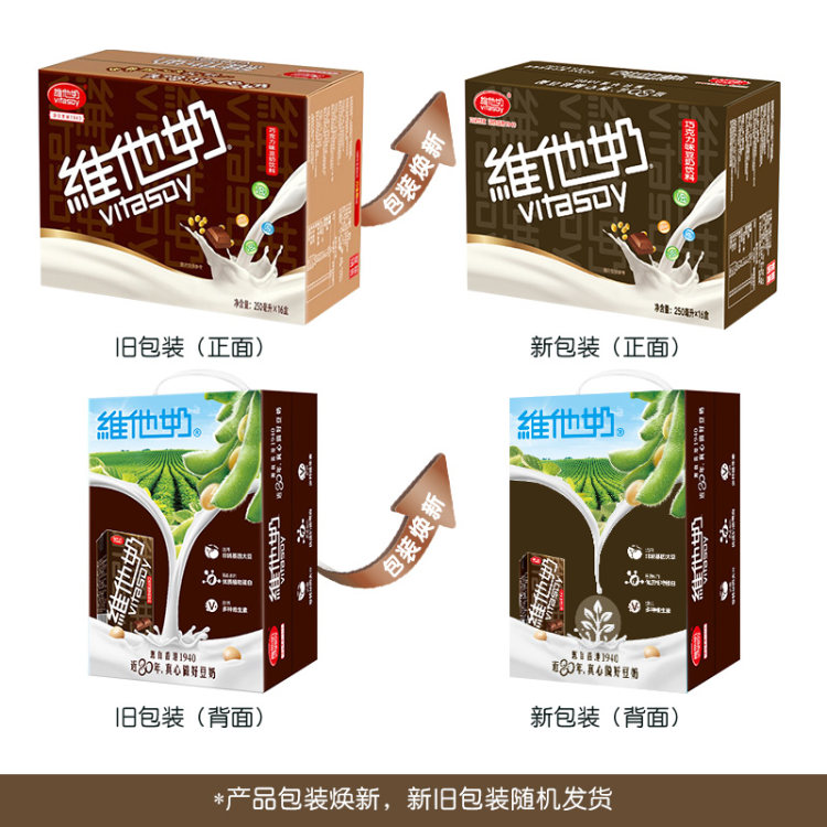 维他奶 巧克力味 250ml*32盒 图1