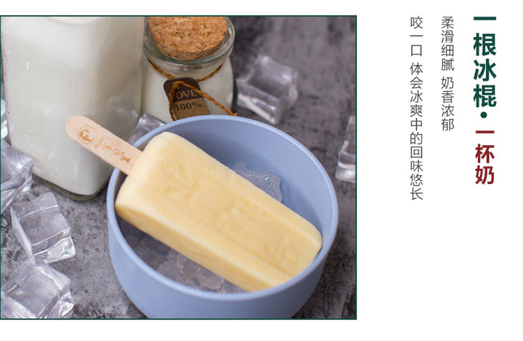马迭尔 全家福冰激凌雪糕 7口味共11支 图5
