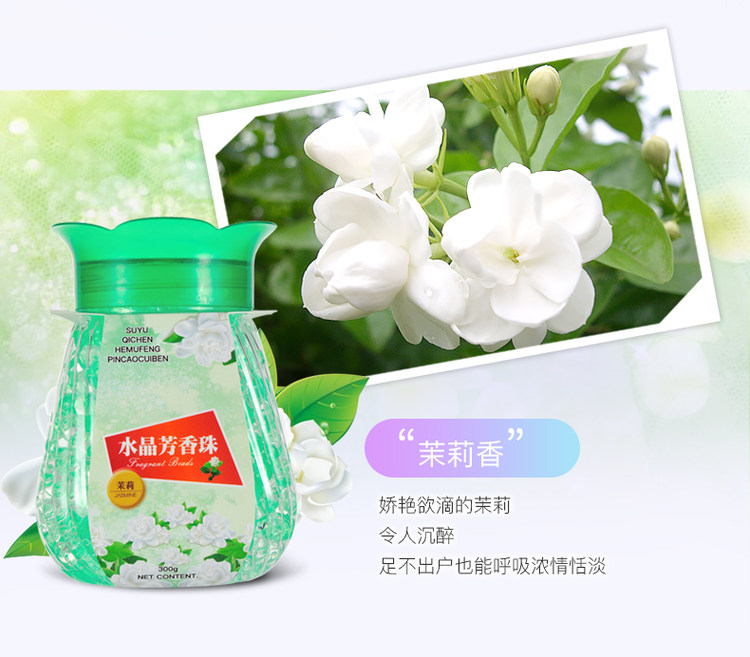 voeivoei 除味芳香珠 图8