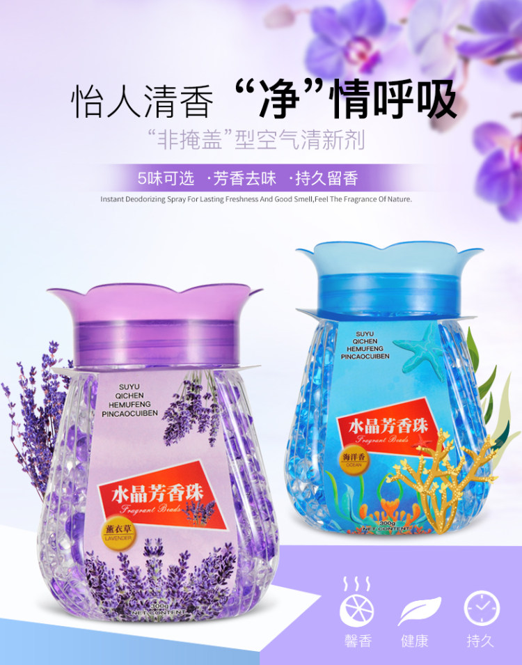 voeivoei 除味芳香珠 图1