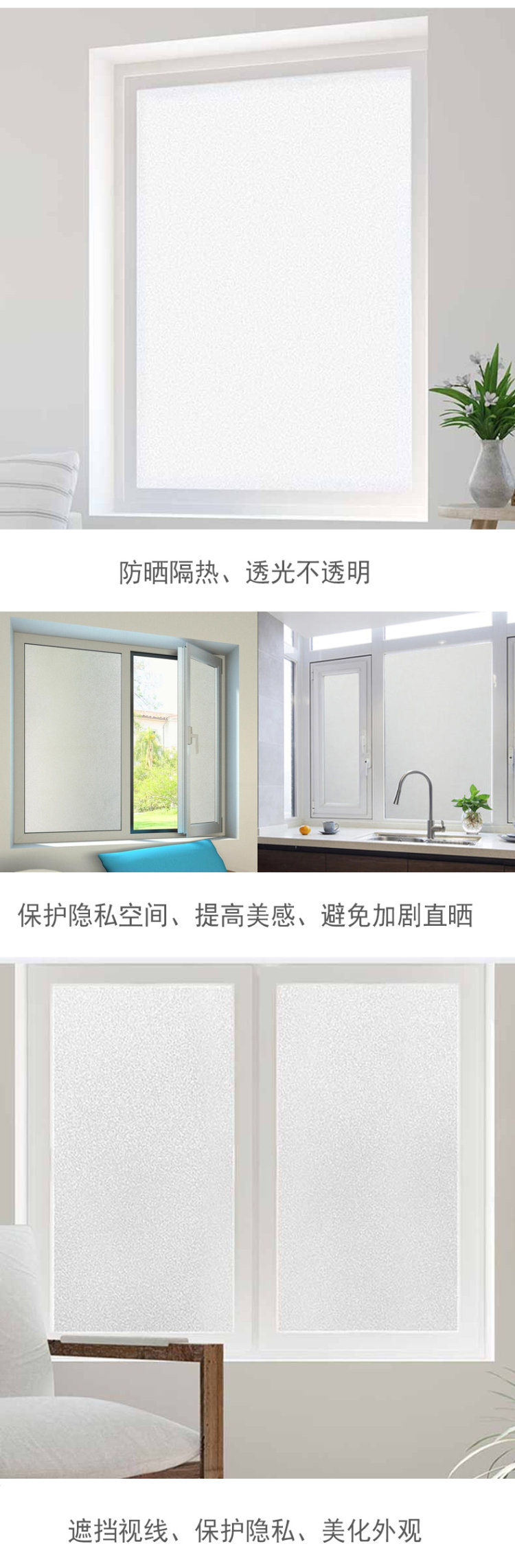 磨砂玻璃贴纸窗户透光不透明贴纸膜 图5
