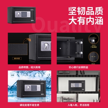 deli 得力 33057 迷你电子保管箱 高20cm 图2