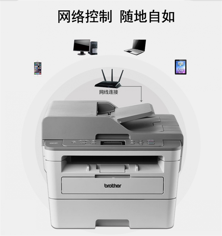 brother 兄弟 DCP-B7530DN 黑白激光多功能一体机 图5