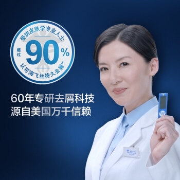 Head & Shoulders 海飞丝 男士劲感去油洗发露450ml*2（赠：同款洗发水80ml*2+舒肤佳 焕肤红石榴香皂108g*3） 图5