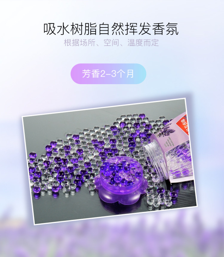 voeivoei 除味芳香珠 图3