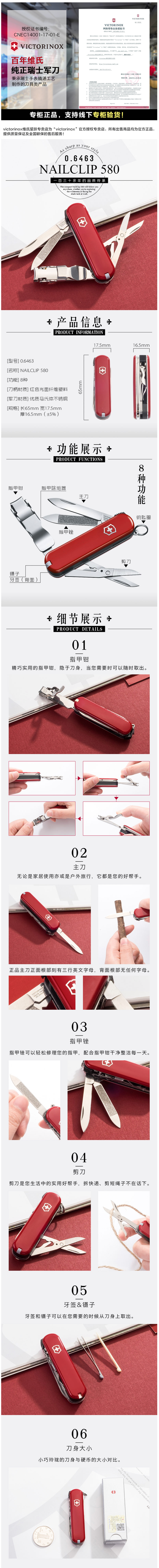 瑞士原产 维氏 Victorinox NAILCLIP 580 8合一瑞士军刀 迷你指甲钳 图1