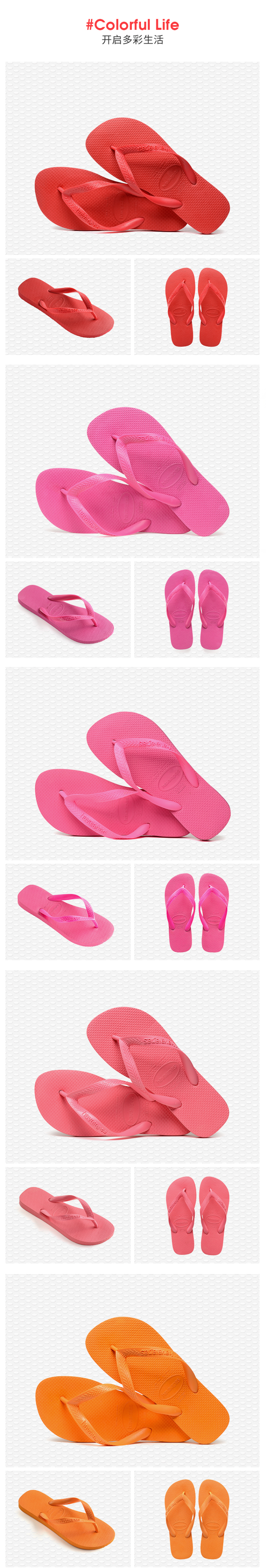 巴西第一人字拖 哈瓦那 Havaianas 100%天然橡胶 男女防滑人字拖 图6