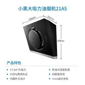 Robam 老板 CXW-200-21A5 侧吸式油烟机 图2