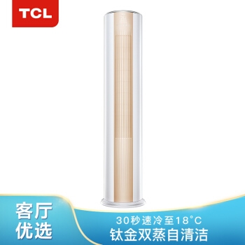 TCL KFRd-72LW/A-ME11Bp(A1) 大3匹 变频 立柜式空调 图2