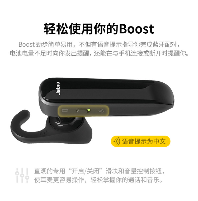 Jabra 捷波朗 劲步Boost 蓝牙无线单耳商务耳机 图5