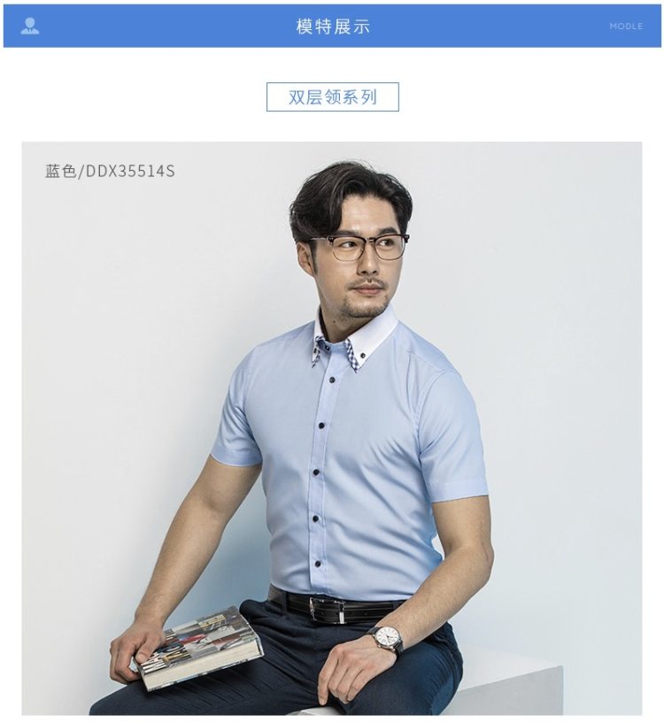 日本 深海 DeepOcean 双领不变形 高支新疆长绒棉 男免烫短袖衬衫 图10