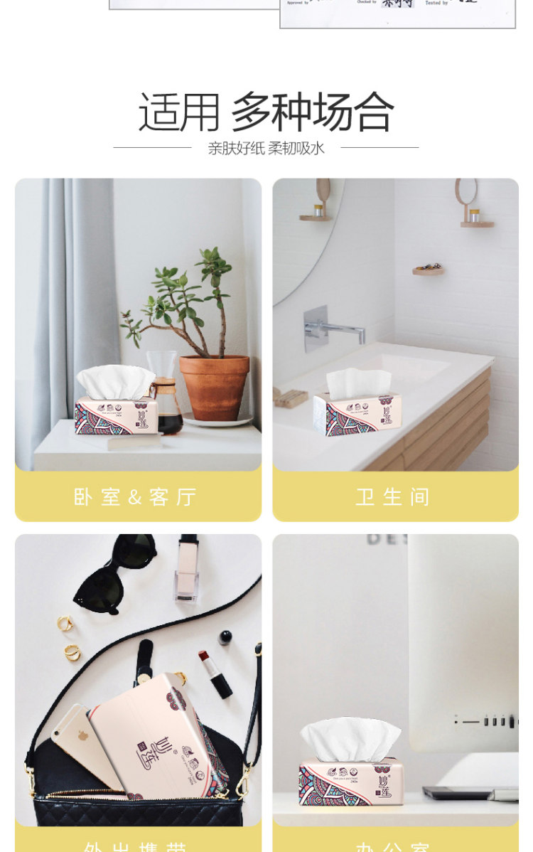 妙莲 原木浆抽纸30包 图6