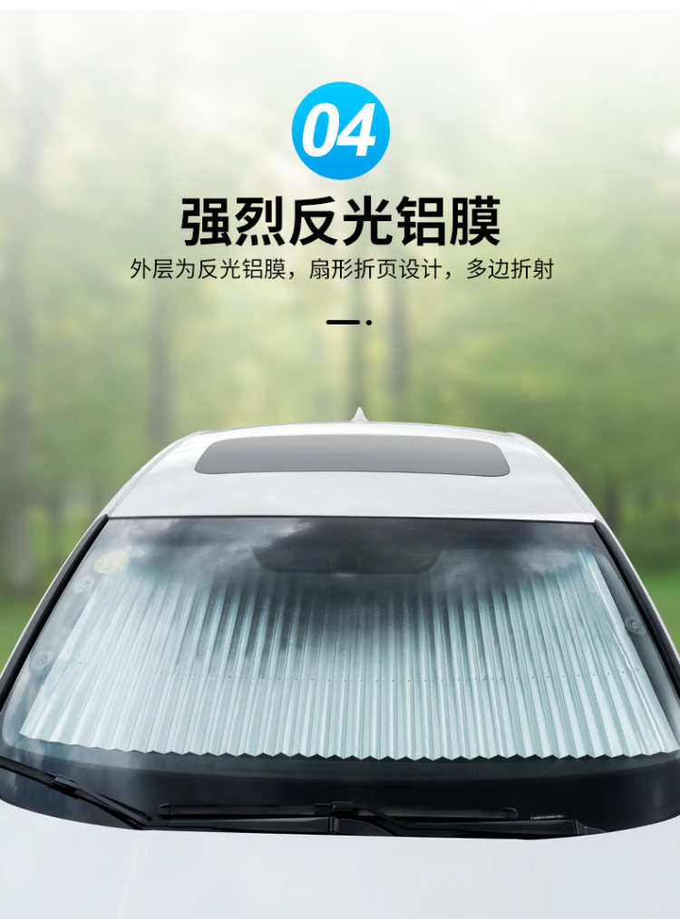汽车遮阳遮阳板 送吸盘侧窗帘2片 图10