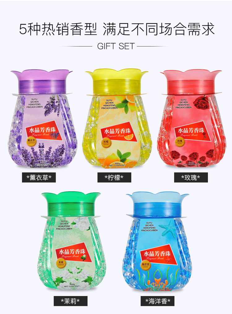 voeivoei 除味芳香珠 图5