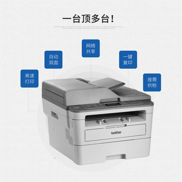 brother 兄弟 DCP-B7530DN 黑白激光多功能一体机 图4