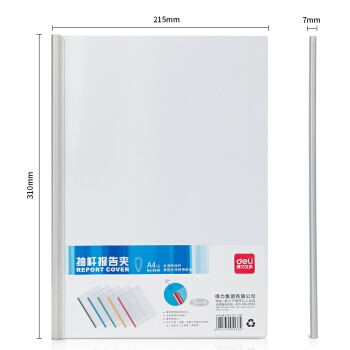 deli 得力 5536 A4抽拉杆文件夹 5只 *5件 图2